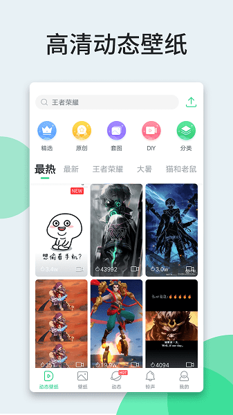 壁纸多多软件 v6.9.0.0 安卓最新版-第2张图片-知音软件园