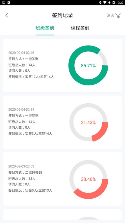 木马课堂在线教育 v4.2.48 官方安卓版-第2张图片-知音软件园