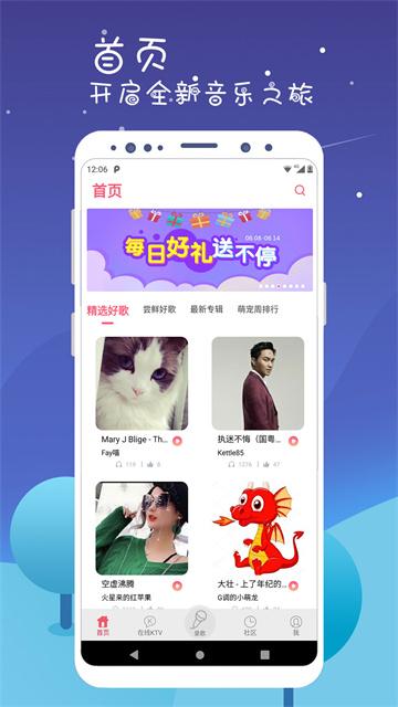k歌达人app v7.10.10安卓版-第1张图片-快下软件园