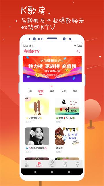 k歌达人app v7.10.10安卓版-第2张图片-快下软件园