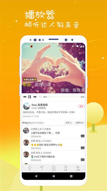k歌达人app v7.10.10安卓版-第3张图片-快下软件园