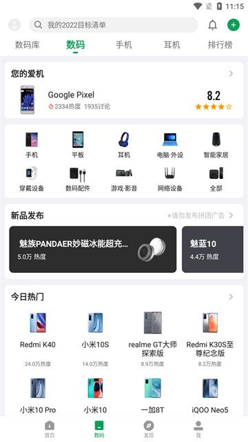 酷安官方版 v15.3.0安卓版-第2张图片-快下软件园