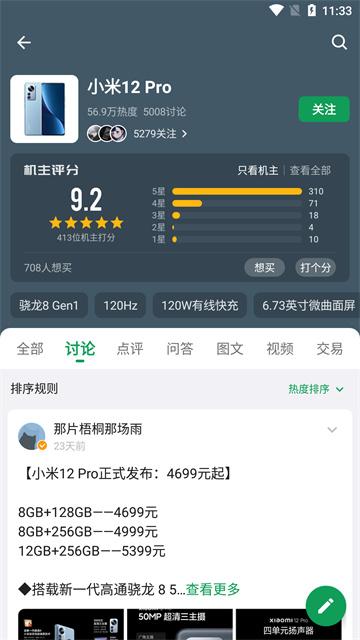 酷安官方版 v15.3.0安卓版-第3张图片-快下软件园