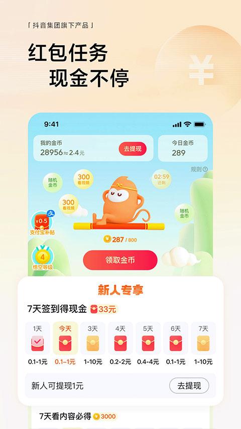 悟空浏览器app v12.8.5安卓版-第3张图片-快下软件园