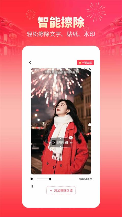 快剪辑app手机版 v6.0.6.1000安卓版-第2张图片-快下软件园