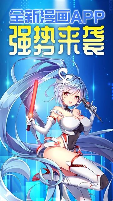菠萝包漫画app官方版 v1.5.24安卓版-第1张图片-快下软件园