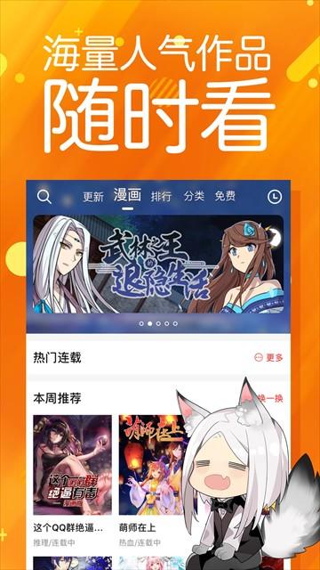 菠萝包漫画app官方版 v1.5.24安卓版-第2张图片-快下软件园
