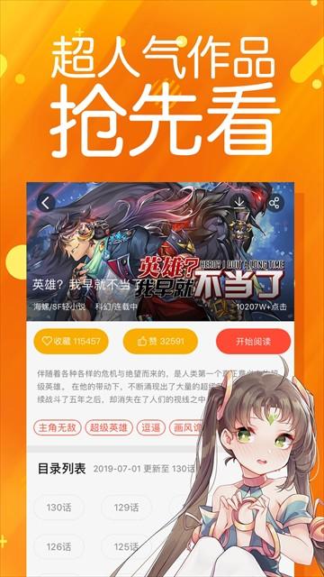 菠萝包漫画app官方版 v1.5.24安卓版-第3张图片-快下软件园