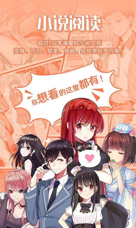菠萝包轻小说app v5.1.64安卓版-第1张图片-快下软件园