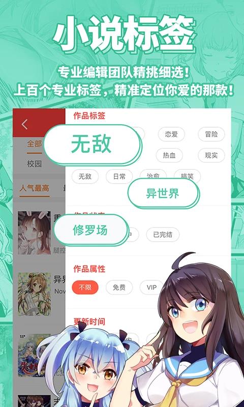菠萝包轻小说app v5.1.64安卓版-第3张图片-快下软件园