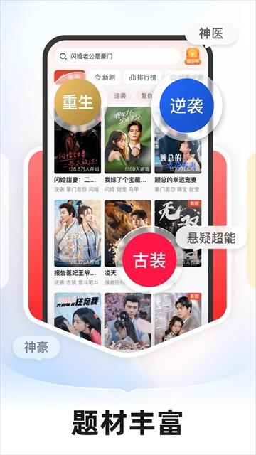 河马剧场看短剧免费版 v2.4.0 安卓官方正版-第2张图片-知音软件园