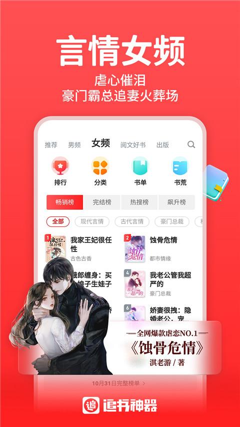 追书神器极速免费版 v3.45.62 官方安卓版-第1张图片-知音软件园
