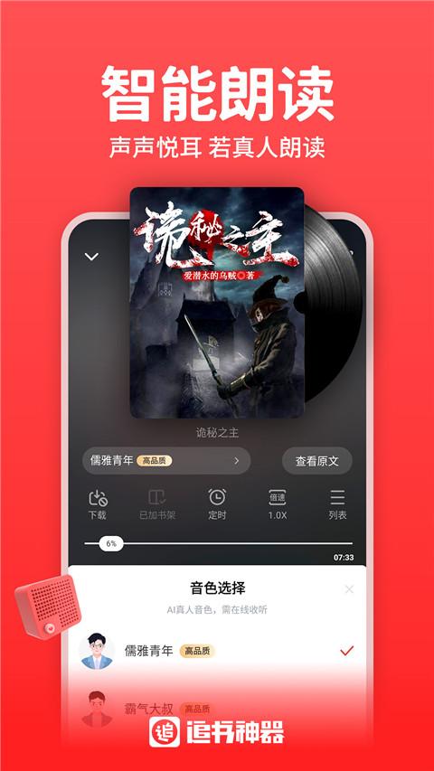 追书神器极速免费版 v3.45.62 官方安卓版-第3张图片-知音软件园
