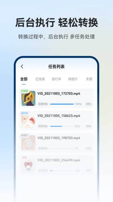 格式工厂app v6.5.9 安卓最新版-第3张图片-知音软件园