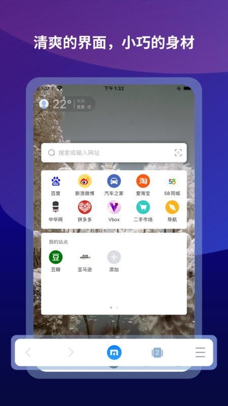 傲游浏览器手机版 v7.4.5.226 官方安卓版-第1张图片-知音软件园