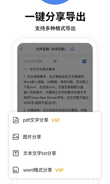 全能扫描王免费版 v1.7.4 安卓版-第2张图片-知音软件园