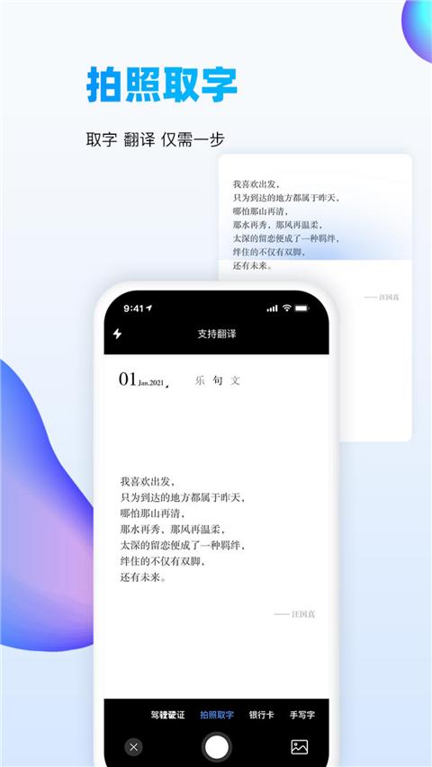 万能识图app v1.8.3安卓版-第2张图片-快下软件园