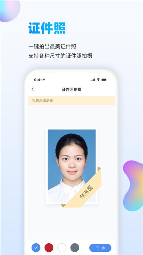 万能识图app v1.8.3安卓版-第3张图片-快下软件园