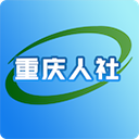 重庆人社app官方版 v4.2.8安卓版