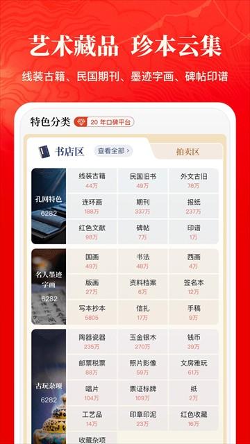 孔夫子旧书网app手机版 v7.0.2安卓版-第2张图片-快下软件园
