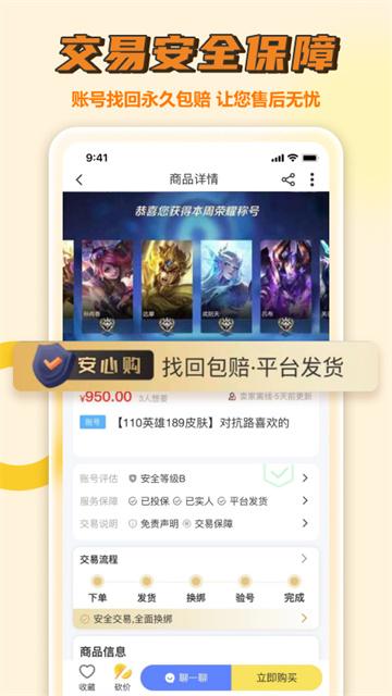易手游app v2.7.2安卓版-第3张图片-快下软件园
