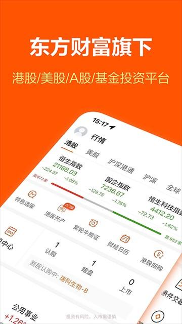 哈富证券app v9.3安卓版-第1张图片-快下软件园