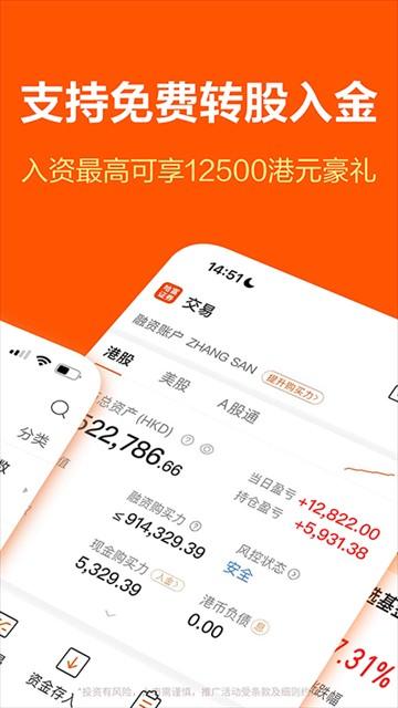 哈富证券app v9.3安卓版-第2张图片-快下软件园