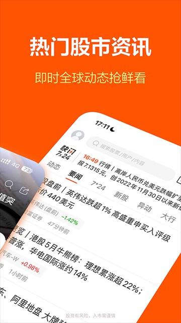 哈富证券app v9.3安卓版-第3张图片-快下软件园