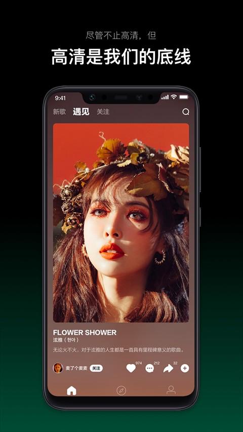 音悦台app官方版 v1.0.14安卓版-第1张图片-快下软件园