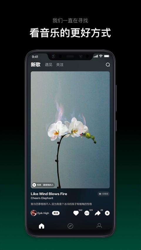 音悦台app官方版 v1.0.14安卓版-第2张图片-快下软件园