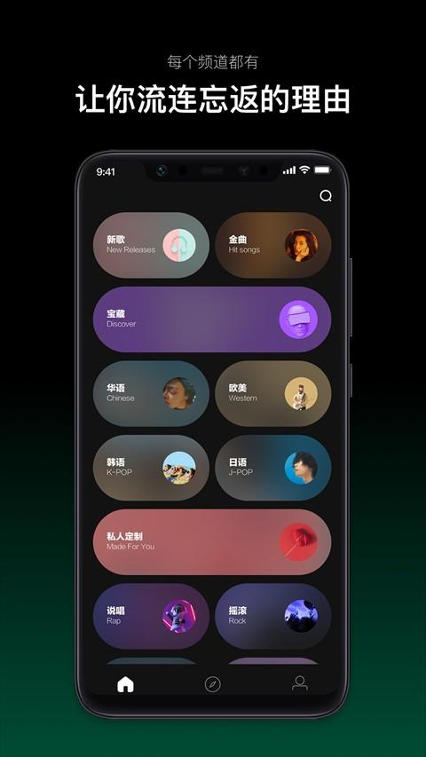 音悦台app官方版 v1.0.14安卓版-第3张图片-快下软件园