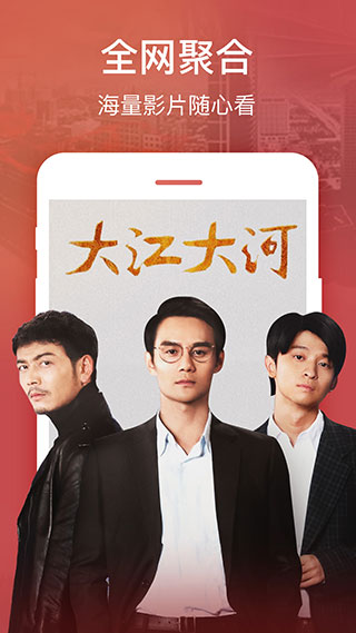 2345影视大全 v6.8.5安卓版-第1张图片-快下软件园