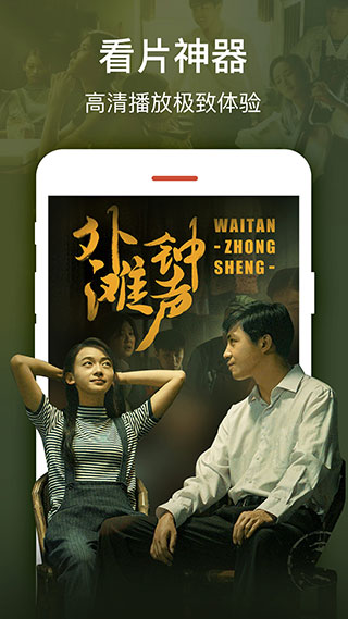 2345影视大全 v6.8.5安卓版-第2张图片-快下软件园