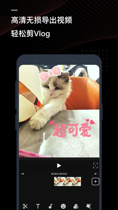 迅捷视频转换器手机版 v3.8.0.0安卓版-第3张图片-快下软件园