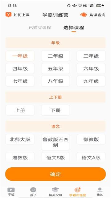 读书郎家长助手app v2.9.48安卓版-第2张图片-快下软件园