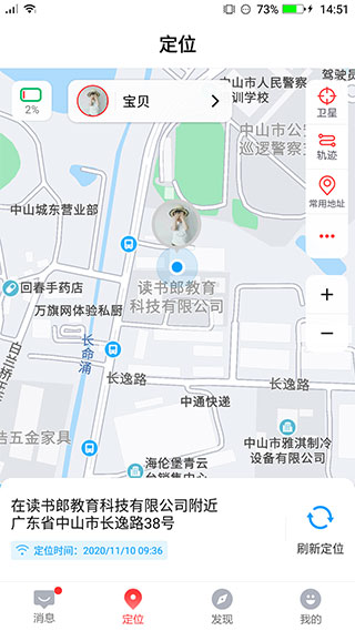 读书郎电话手表app v4.7.4安卓版-第2张图片-快下软件园