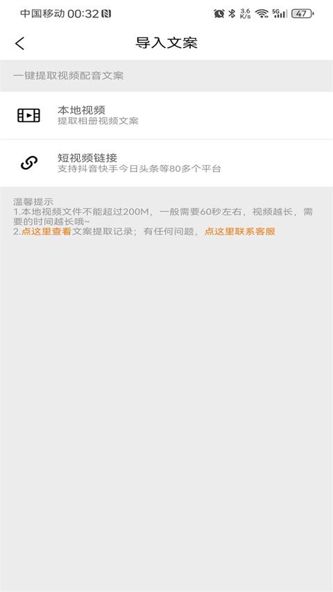 橘子配音app v3.8.0安卓版-第3张图片-快下软件园