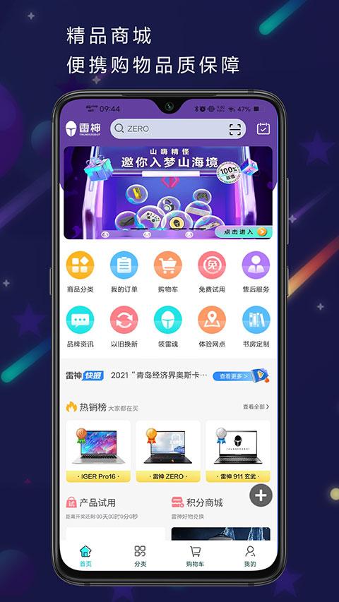 雷神电竞app v4.0.6安卓版-第1张图片-快下软件园