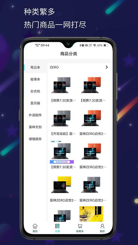 雷神电竞app v4.0.6安卓版-第2张图片-快下软件园