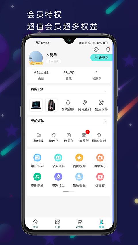 雷神电竞app v4.0.6安卓版-第3张图片-快下软件园