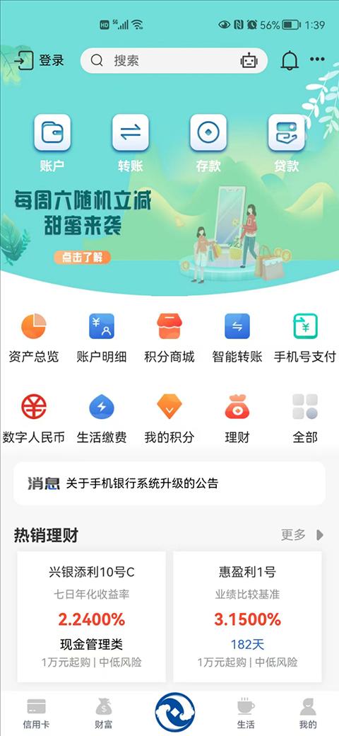 太仓农商行手机银行app v2.1.2安卓版-第1张图片-快下软件园