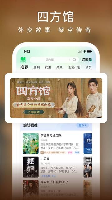 爱奇艺小说官方版 v7.12.0安卓版-第1张图片-快下软件园