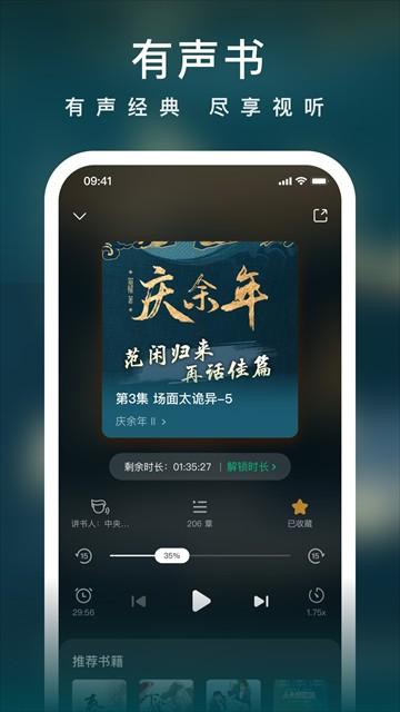 爱奇艺小说官方版 v7.12.0安卓版-第2张图片-快下软件园