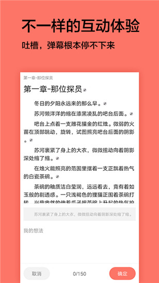 腐萌小说官方版 v1.2.8安卓版-第3张图片-快下软件园