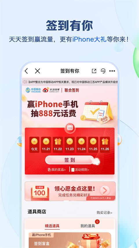 江苏移动掌上营业厅app v11.7.0安卓版-第3张图片-快下软件园