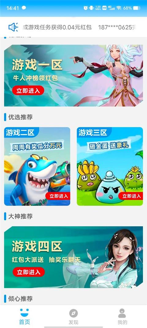 3699游戏盒 v2.3.9安卓版-第1张图片-快下软件园