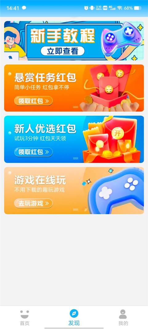 3699游戏盒 v2.3.9安卓版-第2张图片-快下软件园