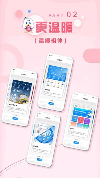 天津银行app v7.3.2安卓版-第2张图片-快下软件园