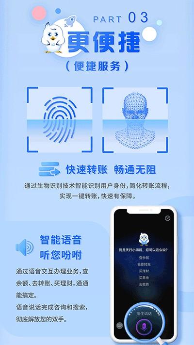 天津银行app v7.3.2安卓版-第3张图片-快下软件园