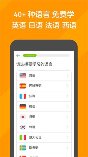 多邻国免费学英语app v6.32.0安卓版-第1张图片-快下软件园